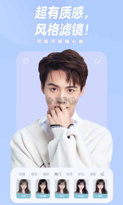 一甜相機(jī)app安卓最新版