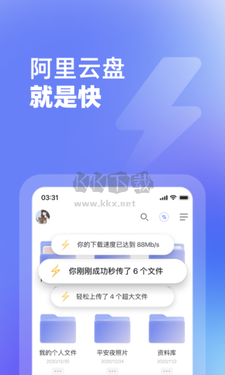 阿里云盤2024最新版(內(nèi)置Pankill模塊)