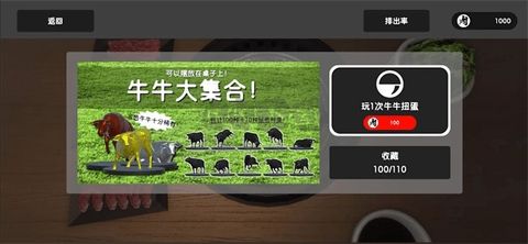 烤肉模擬器聯(lián)機(jī)版