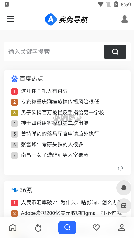 奧兔導(dǎo)航瀏覽器2024最新版