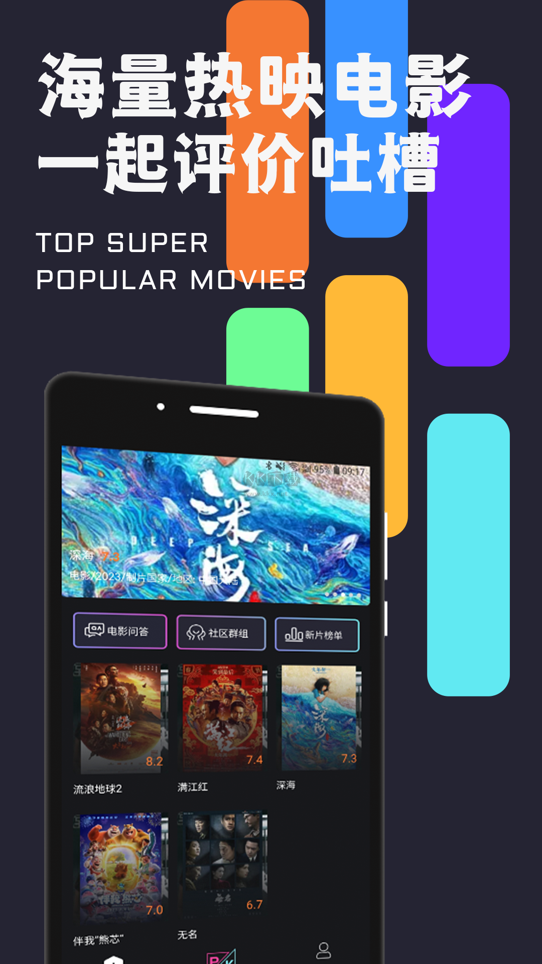 密識app安卓2024最新版