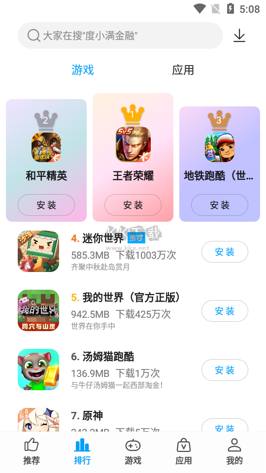 中興應用商店2024最新版