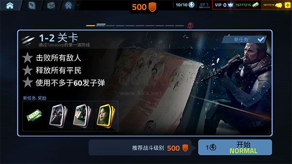 火力掩護內置菜單版
