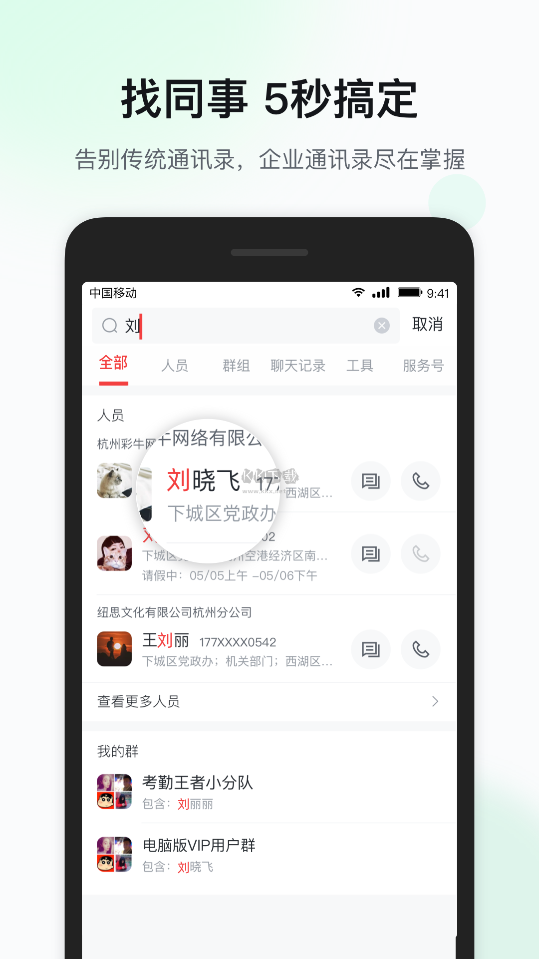 移動彩云app安卓官網(wǎng)最新版