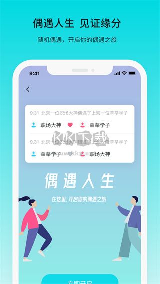 若途旅行app最新手機(jī)版