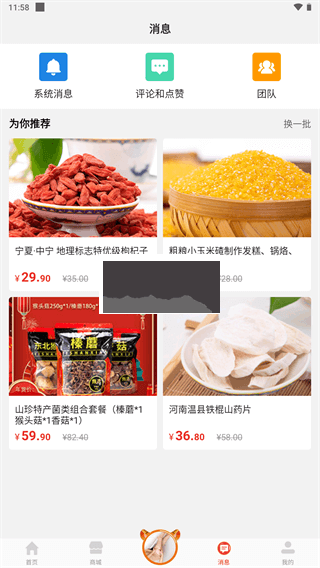 聽會兒中醫(yī)2026官方版