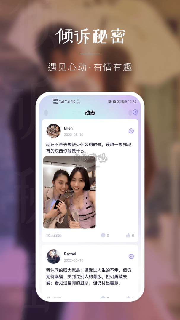 覓歡app安卓官網(wǎng)新版本