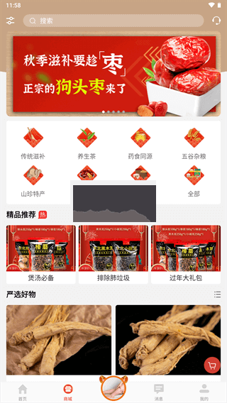 聽會兒中醫(yī)2024官方版