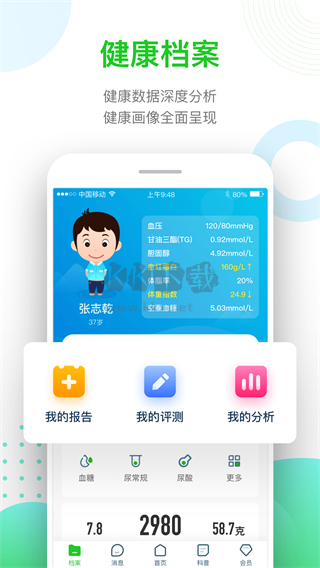 慈云健康app最新手機(jī)版