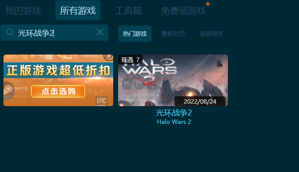 光環(huán)戰(zhàn)爭2五項修改器