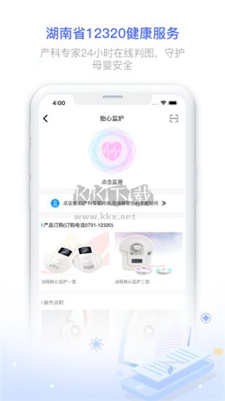 健康320app最新官方版