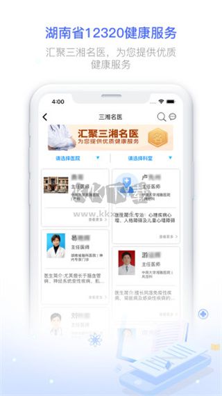 健康320app最新官方版
