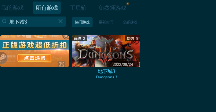 地下城3六項(xiàng)修改器