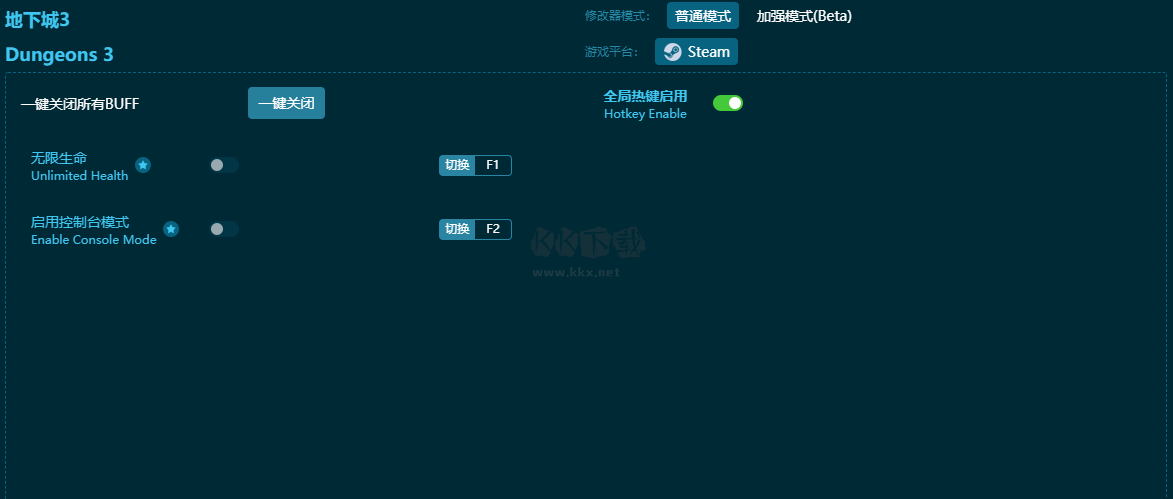 地下城3六項(xiàng)修改器