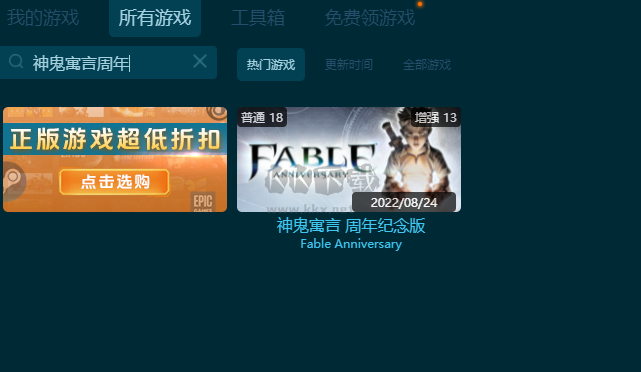 神鬼寓言七項修改器