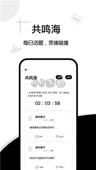 解憂集市app最新官方版