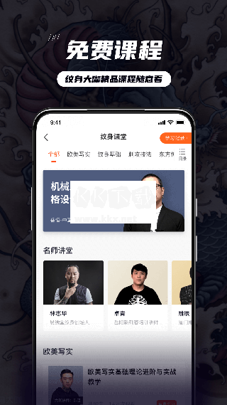 紋身大咖app最新手機版
