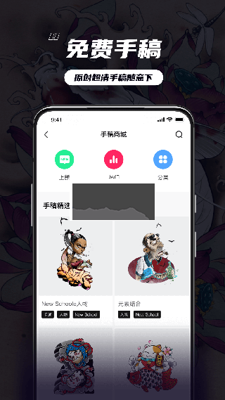 紋身大咖app最新手機版