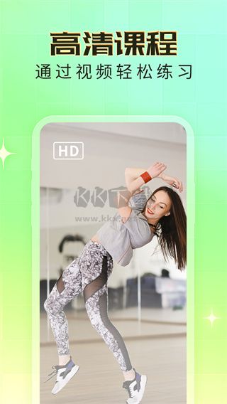 熱汗舞蹈免費版