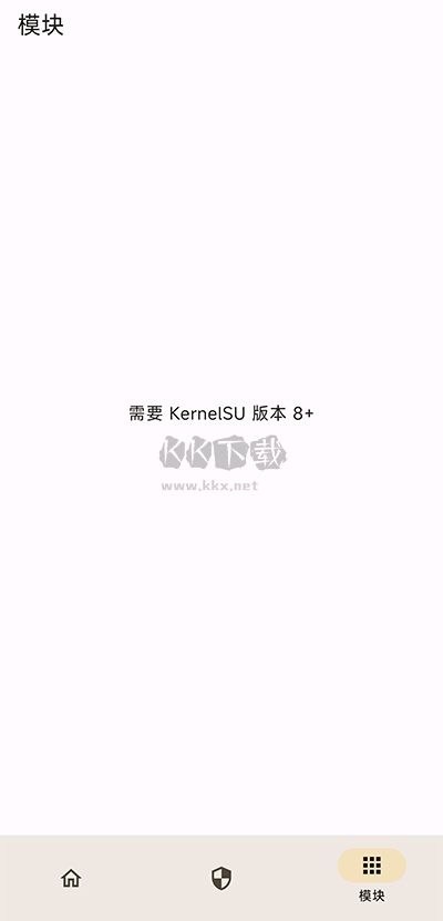 KernelSU內最新版