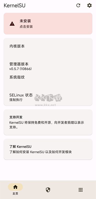 KernelSU內最新版