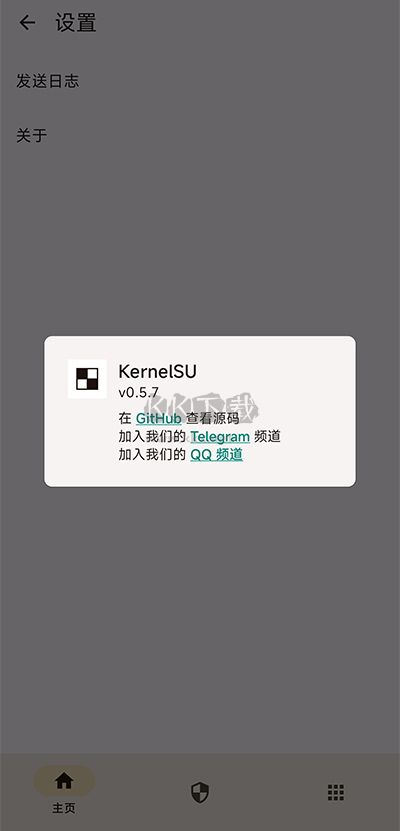 KernelSU內最新版