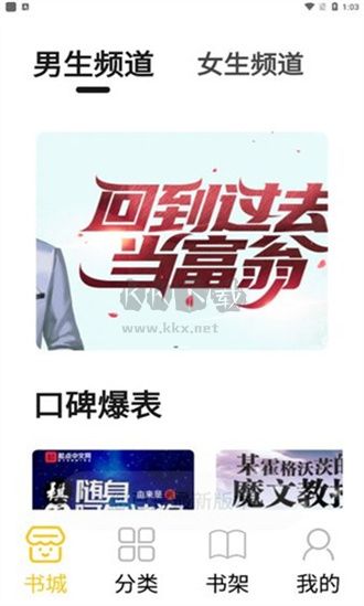小呆閱讀app安卓最新版