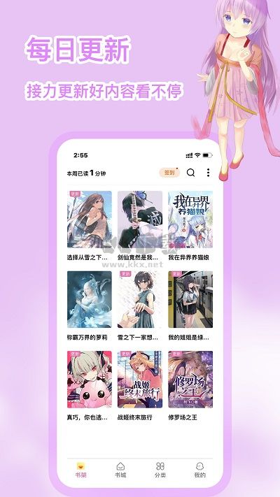 次元姬小說app官方最新版