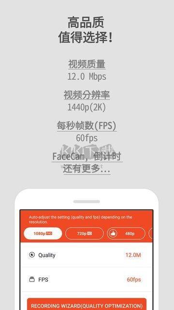 Mobizen錄屏手機版