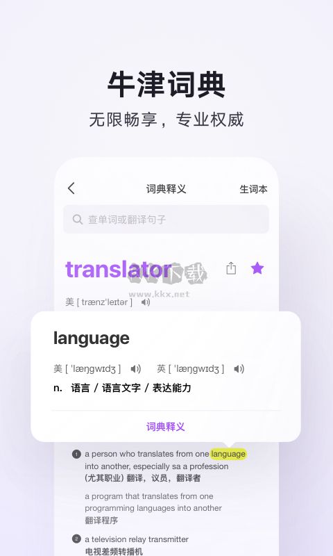 騰訊翻譯君app安卓官網(wǎng)最新版