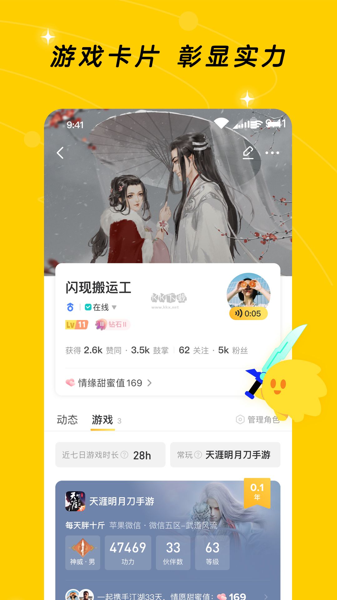 閃現(xiàn)一下app官方2024最新版
