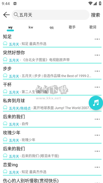 波比音樂app最新版本