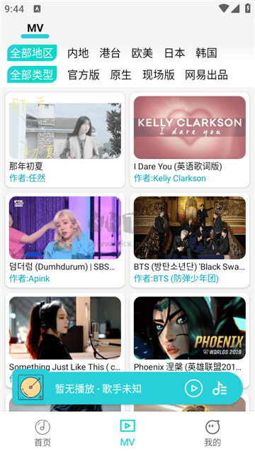 波比音樂app最新版本