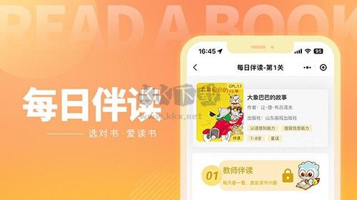 奇趣讀書(shū)館app安卓官方新版本