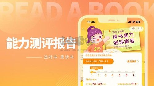 奇趣讀書(shū)館app安卓官方新版本