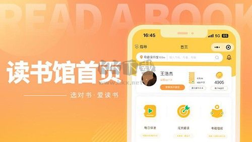 奇趣讀書(shū)館app安卓官方新版本