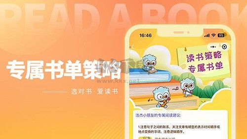 奇趣讀書(shū)館app安卓官方新版本