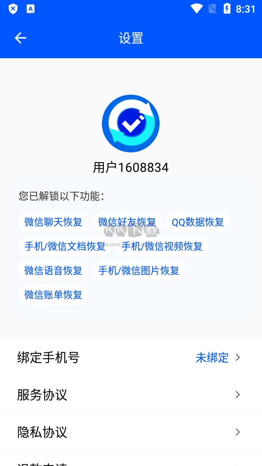 數(shù)據(jù)恢復(fù)大師免費破解版