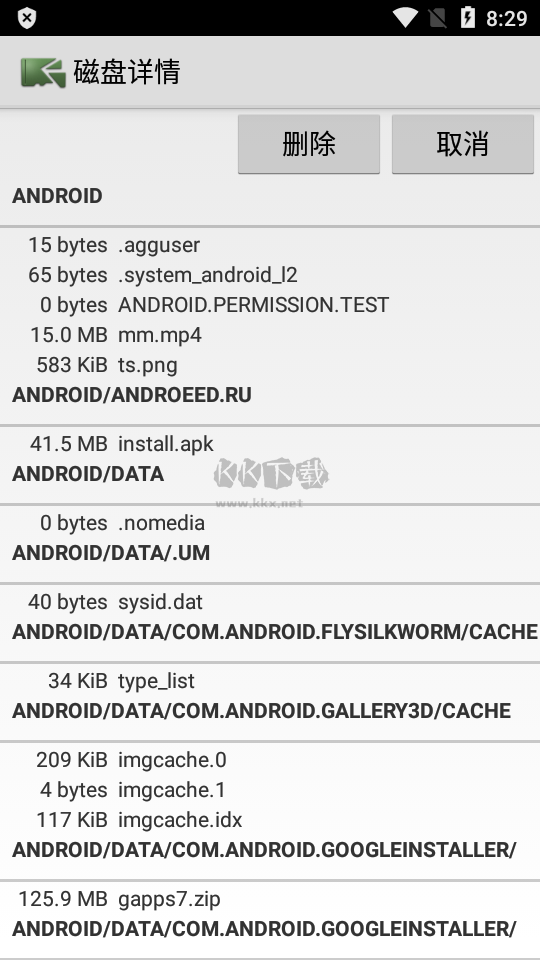 磁盤詳情app最新漢化版