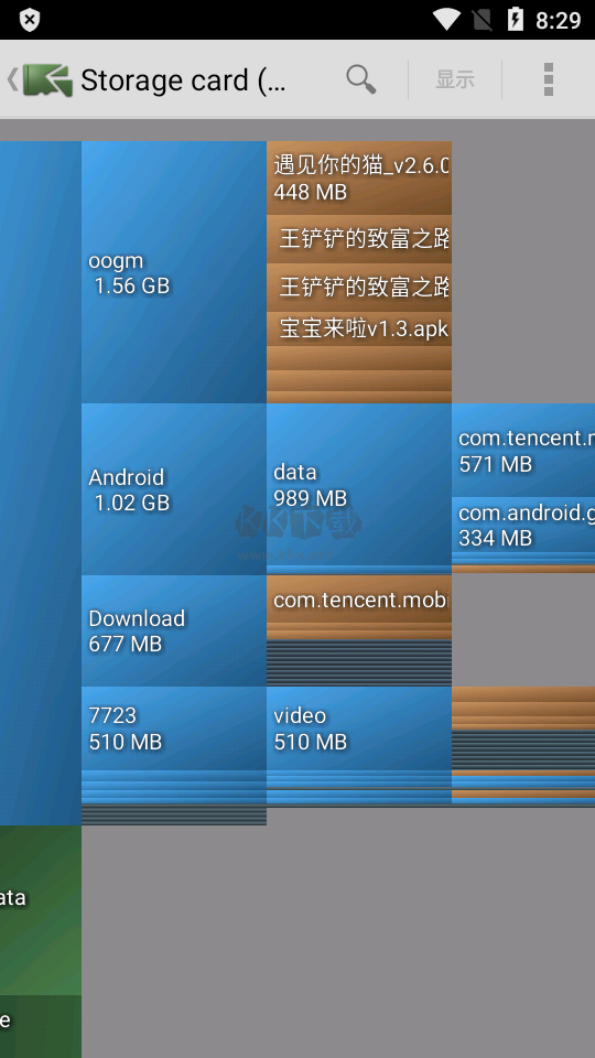 磁盤詳情app最新漢化版
