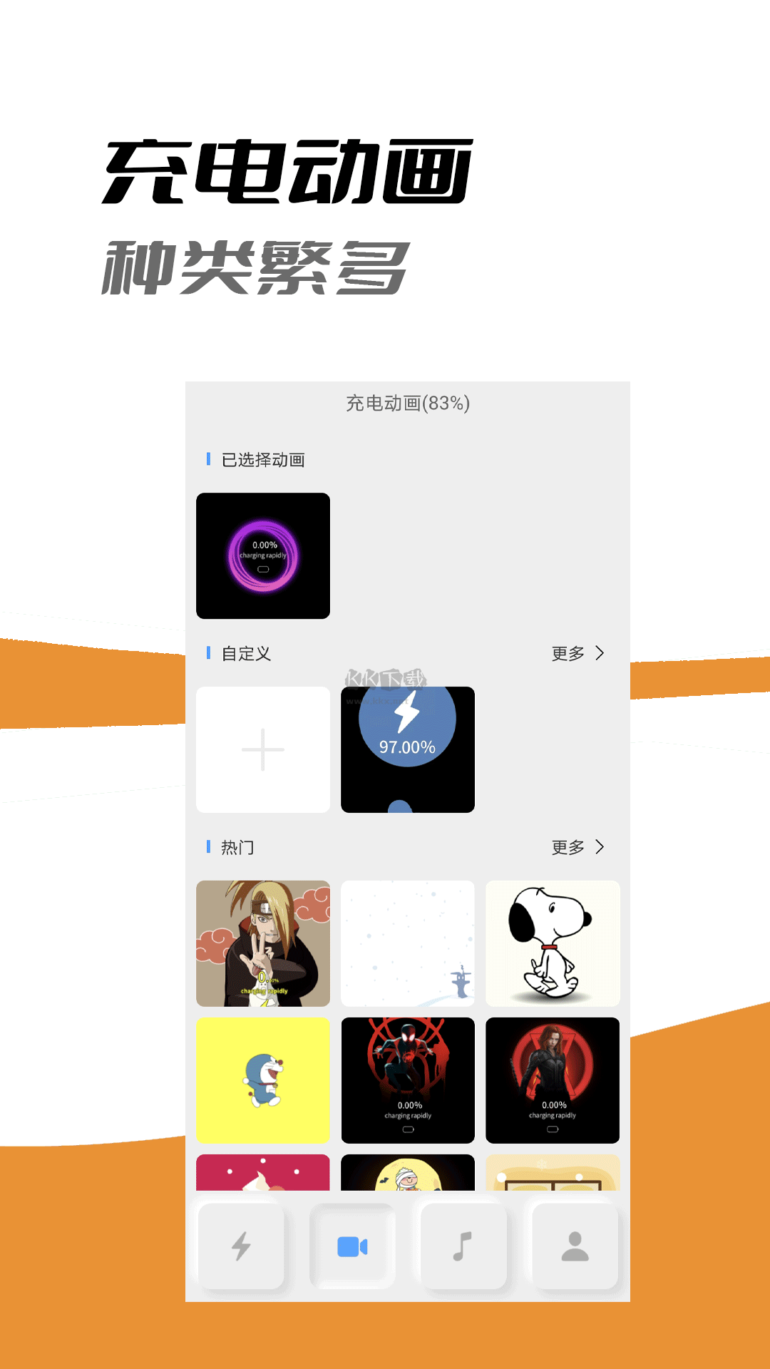 充電秀app無廣告版