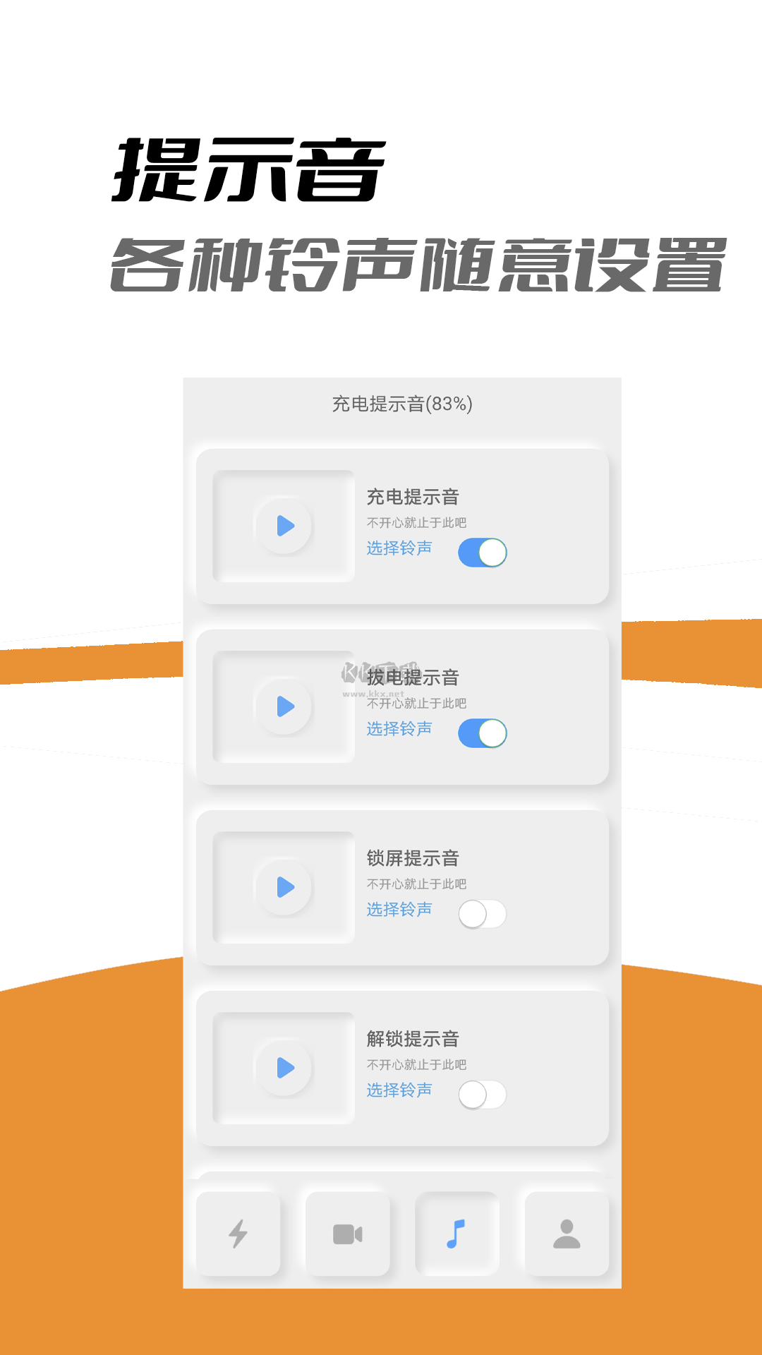 充電秀app無廣告版