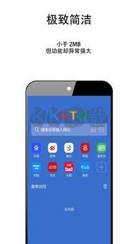 KUTO瀏覽器2024安卓版