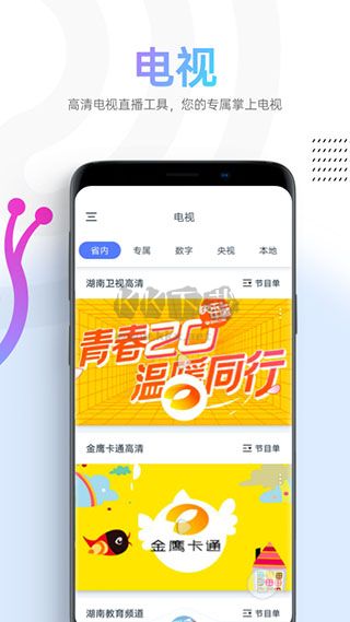 蝸牛視頻2024官方版