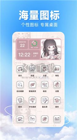 圖圖主題秀app官方最新版