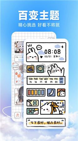 圖圖主題秀app官方最新版