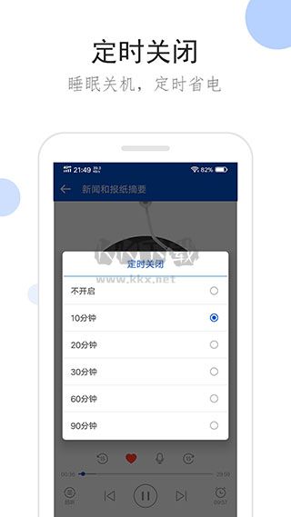 聽聽廣播app最新手機版