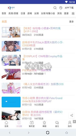 看吧動(dòng)漫2024最新官方版