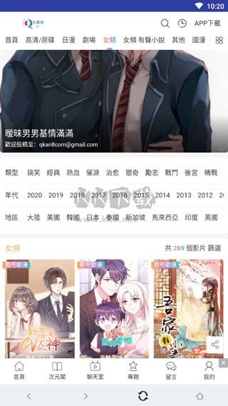 看吧動(dòng)漫2024最新官方版