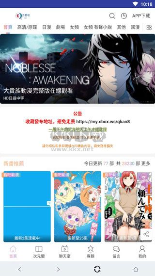 看吧動(dòng)漫2024最新官方版